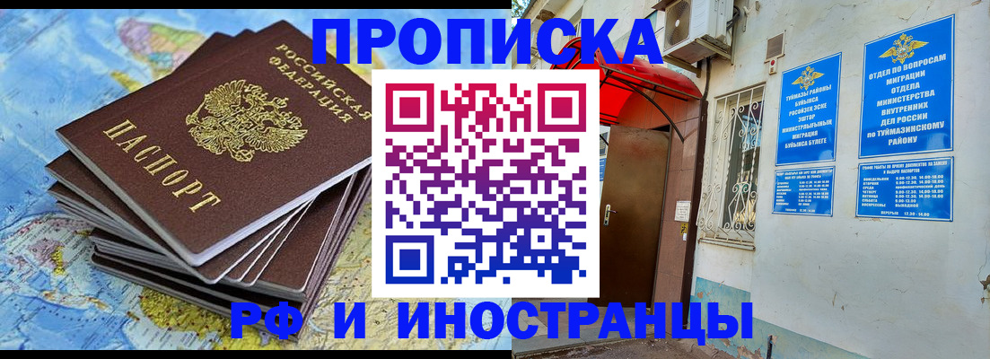 прописка ребенка в Каменск-Шахтинском