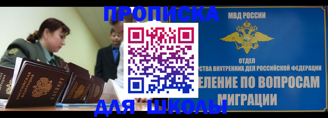 временная регистрация для всех в Каменск-Шахтинском