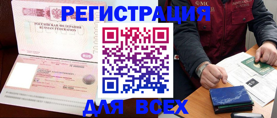 миграционный учет в Каменск-Шахтинском