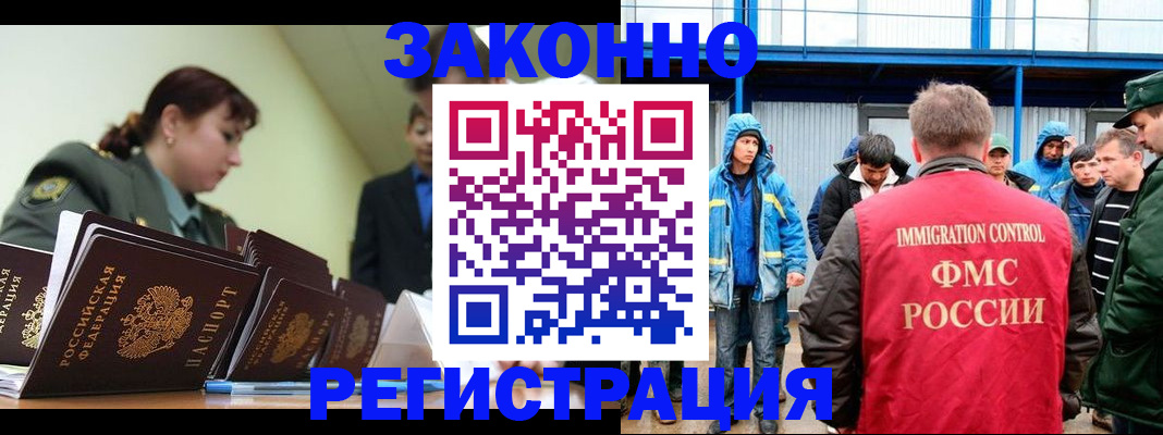 временная регистрация в квартире в Каменск-Шахтинском